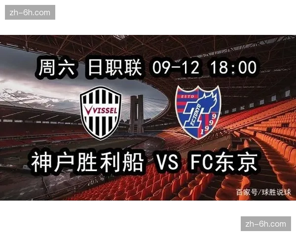 神户胜利船七场进十四球 进攻火力冠绝亚冠东亚赛区